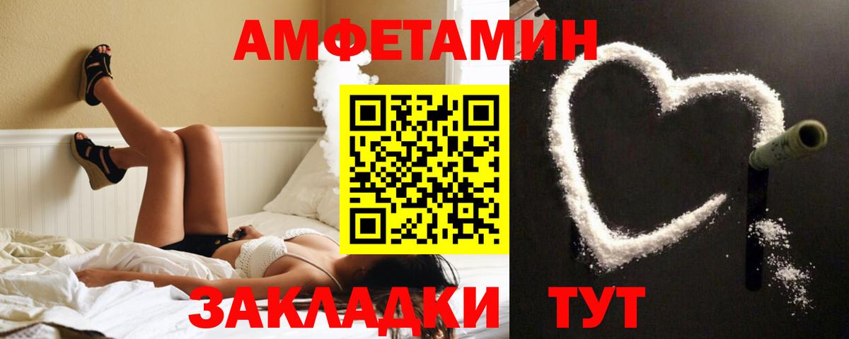 АМФЕТАМИН 97% Котлас