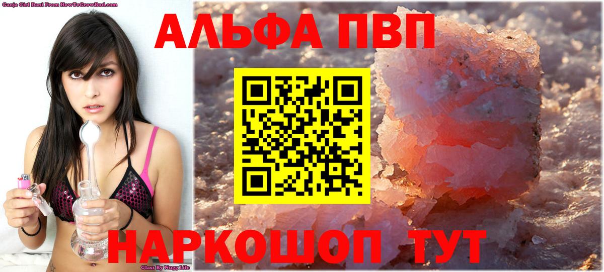 Alfa_PVP  хочу наркоту  Котлас  A-PVP Crystall  A PVP Crystall  Вход с VPN 