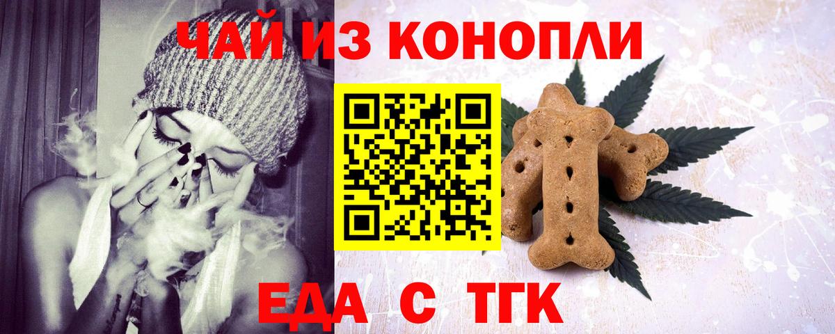 Котлас  Cannafood марихуана  Вход с VPN 