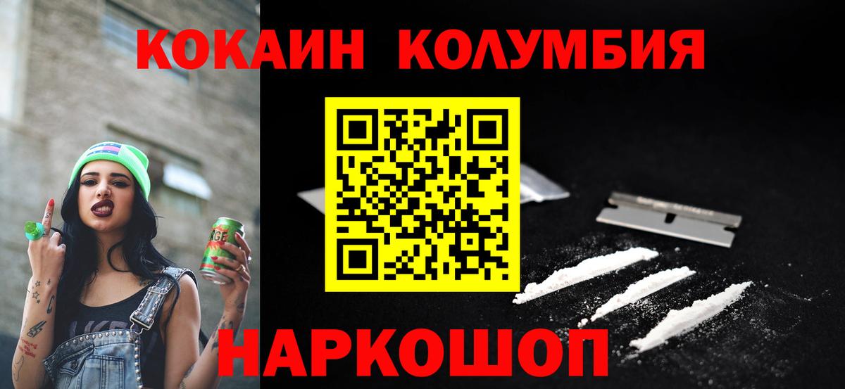 Cocaine Columbia Котлас