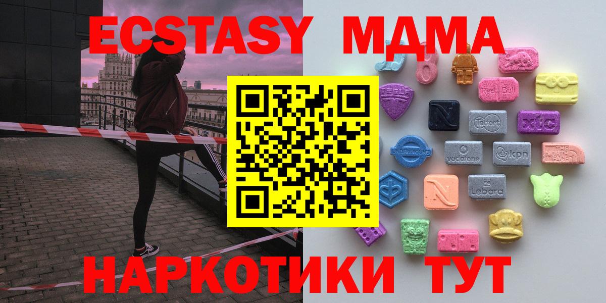 дарк нет телеграм  ЭКСТАЗИ  Котлас  Вход с VPN  Ecstasy VHQ 