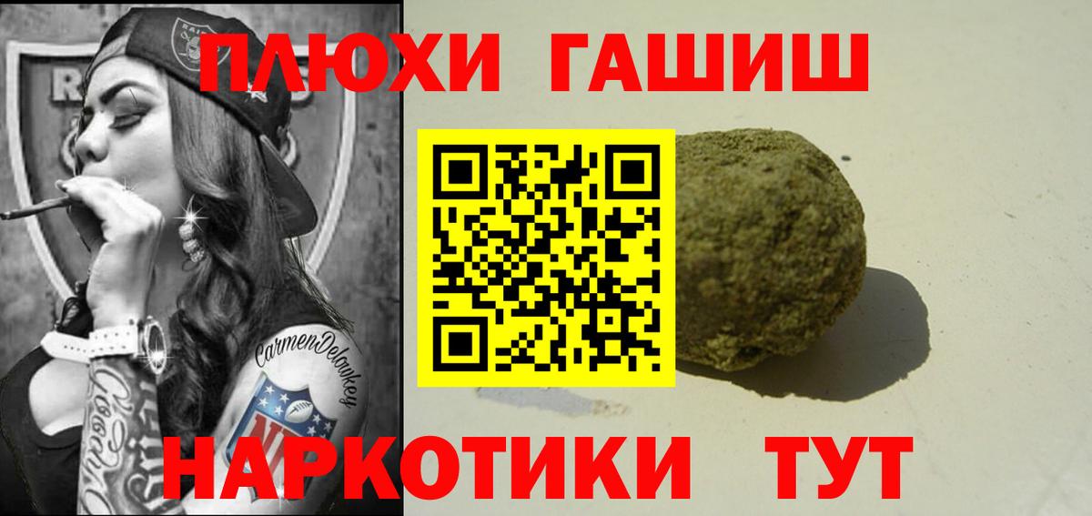 Гашиш гашик  Вход с VPN  ГАШ Cannabis  Котлас 
