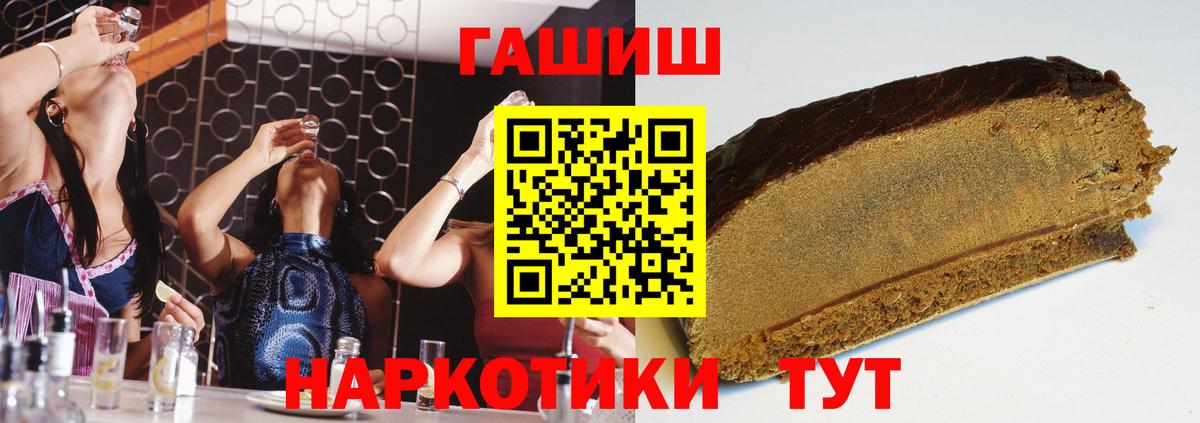 Гашиш убойный Котлас