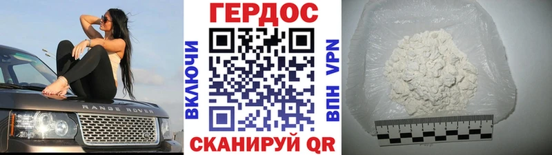 Героин белый где продают наркотики Котлас