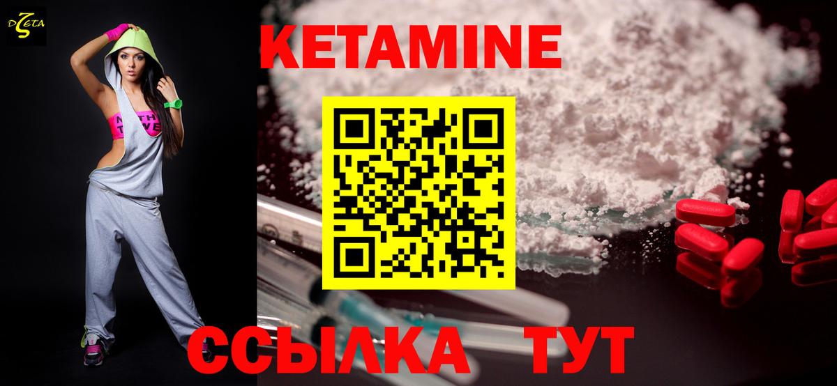 Котлас  КЕТАМИН ketamine  Кетамин ketamine  Вход с VPN 