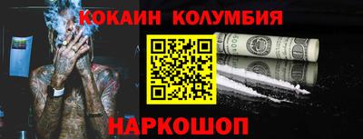 кокаин перу Ливны