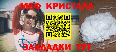 метамфетамин Лесосибирск
