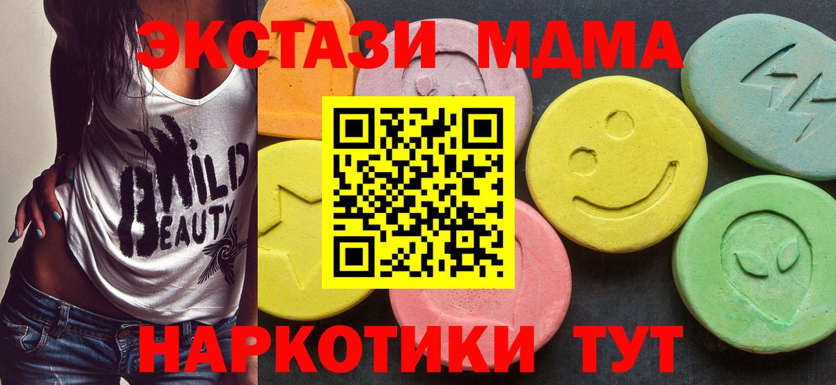 МДМА Molly  MDMA  Котлас  Вход с VPN  MDMA молли 