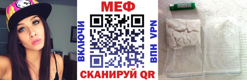 Меф мяу мяу кристаллы Котлас