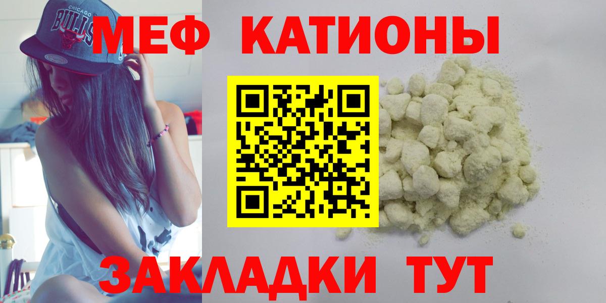 Меф VHQ  Вход с VPN  OMG ТОР  Меф  Котлас  Меф mephedrone  МЯУ-МЯУ 