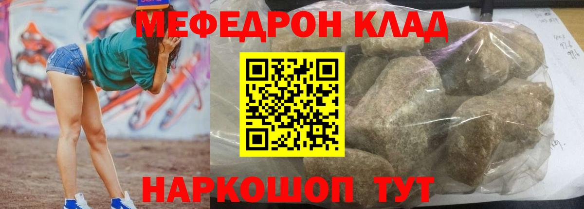 Мефедрон кристаллы Котлас