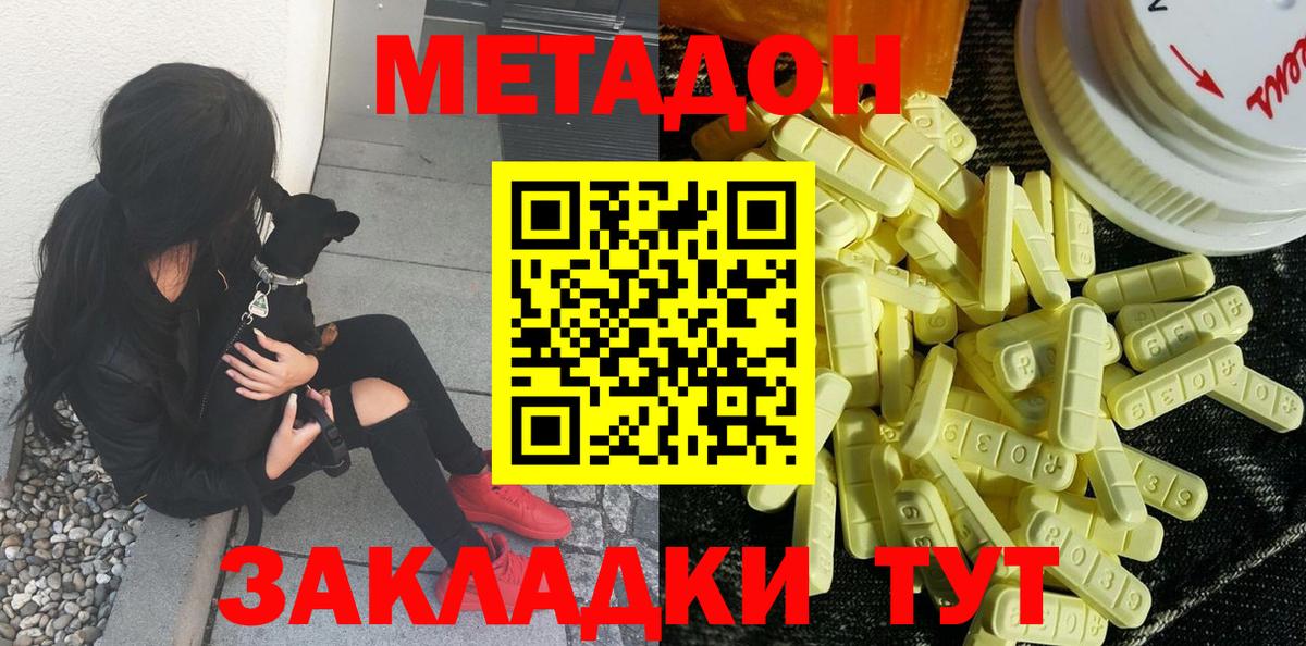 Метадон белоснежный  Вход с VPN  Котлас 