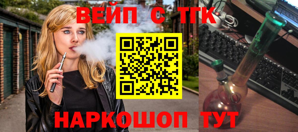 Дистиллят ТГК гашишное масло Котлас