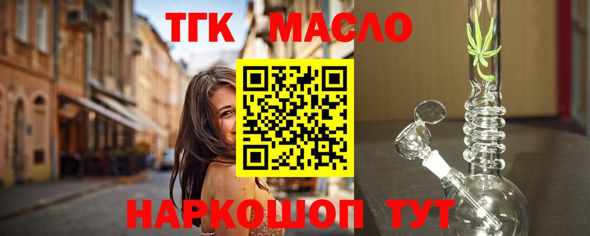 Котлас  как найти   Вход с VPN  Дистиллят ТГК Wax  Дистиллят ТГК гашишное масло 