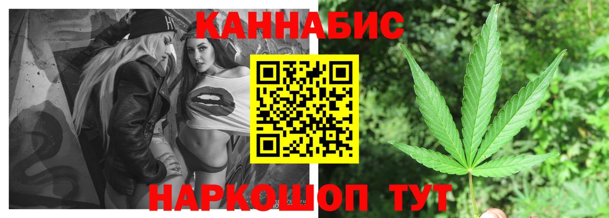 Котлас  Каннабис SATIVA & INDICA  Вход с VPN  Шишки марихуана тримм 